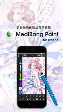 MediBang Paint