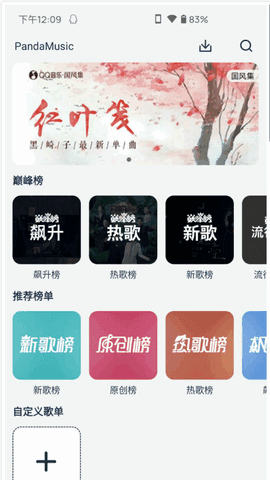 音乐世界