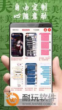 字体美化大师