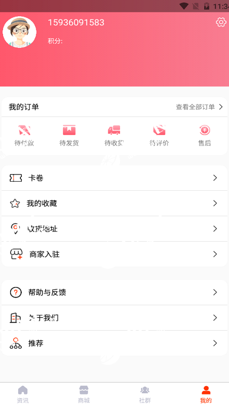 针织毛衫网