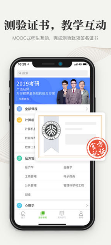 中国大学mooc
