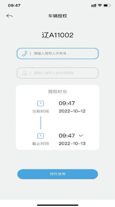 众行管家