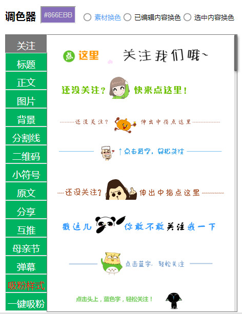 96微信编辑器