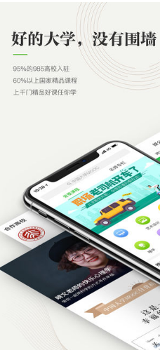 中国大学mooc