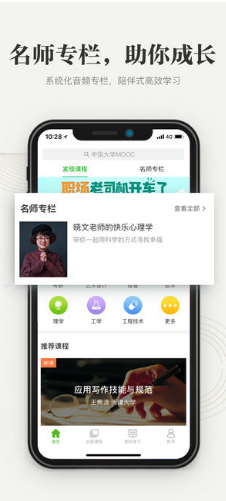 中国大学mooc