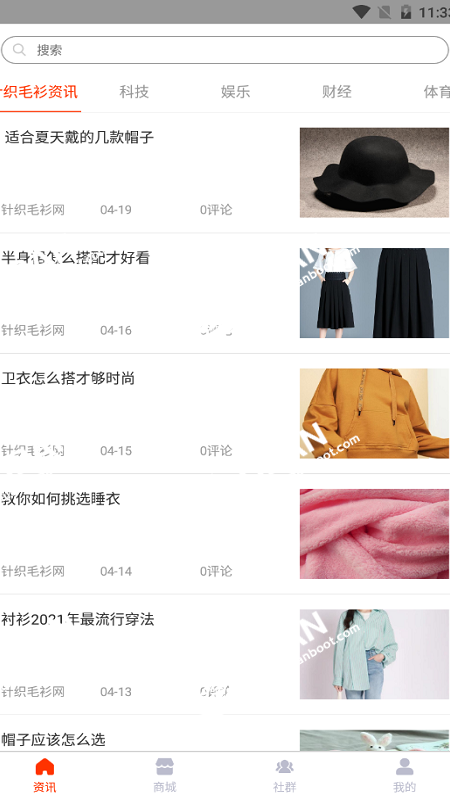 针织毛衫网