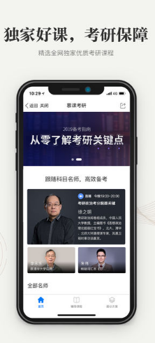 中国大学mooc