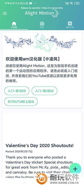 alight motion