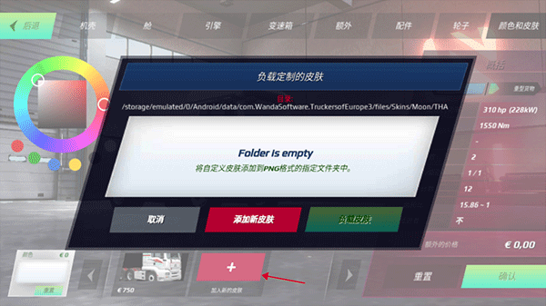 欧洲卡车模拟器3 欧洲卡车模拟器3