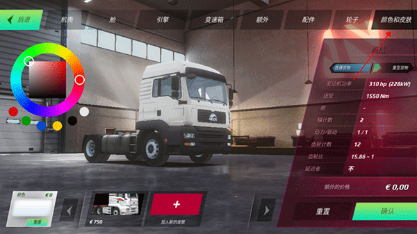 欧洲卡车模拟器3 欧洲卡车模拟器3