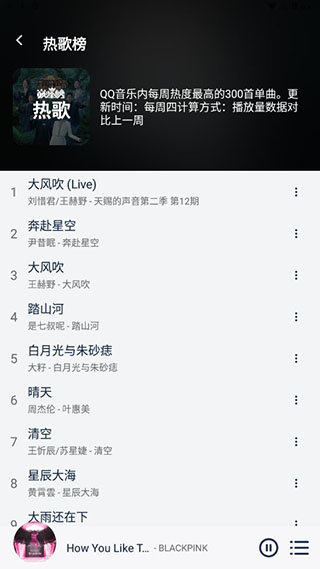 熊猫无损音乐