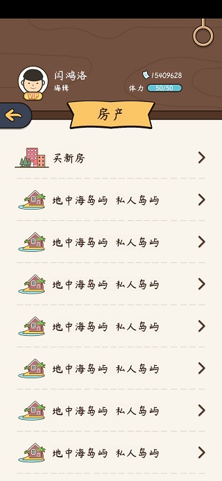 人生模拟器:中国式人生 人生模拟器:中国式人生
