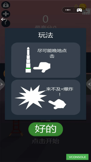 外太空冒险 外太空冒险