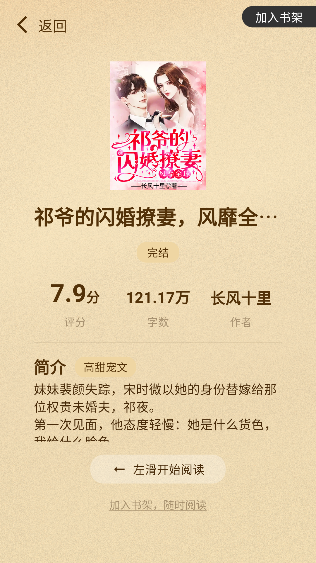 免费追书匣子