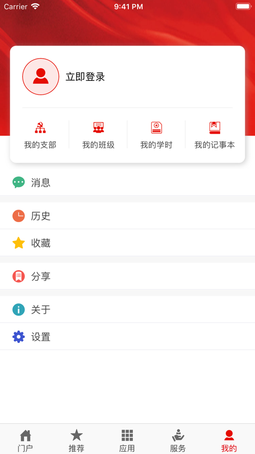 灯塔党建在线