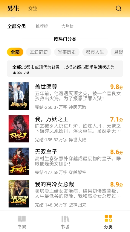 免费追书匣子