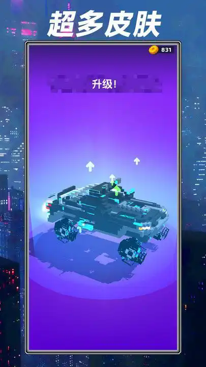 虾米卡丁车