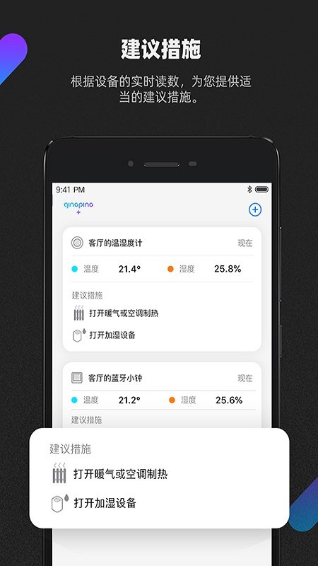 青萍空气