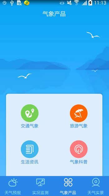 武汉天气