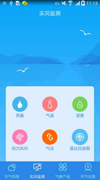 武汉天气
