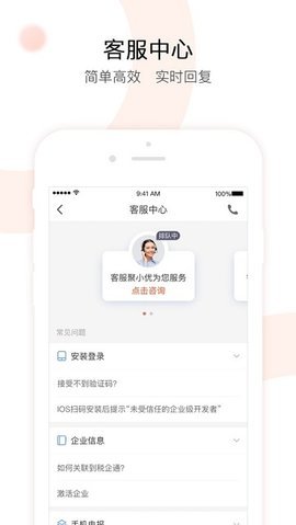 税企通