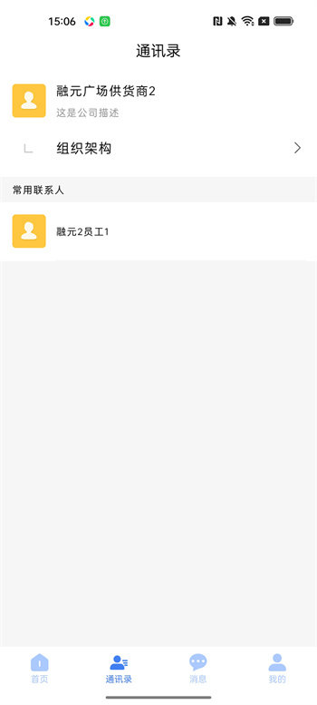 OA移动办公平台