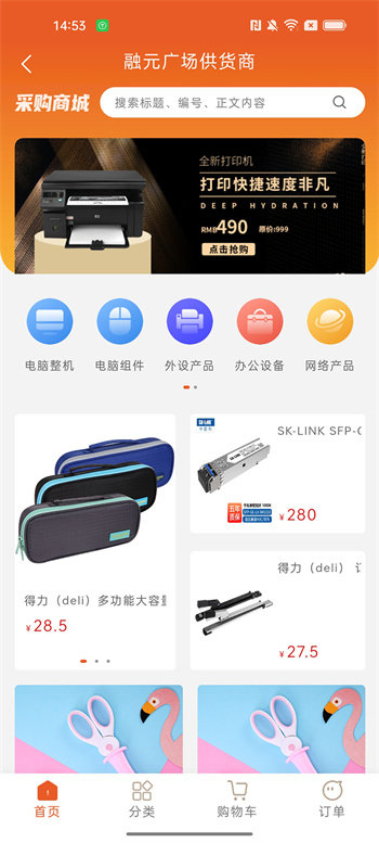 OA移动办公平台