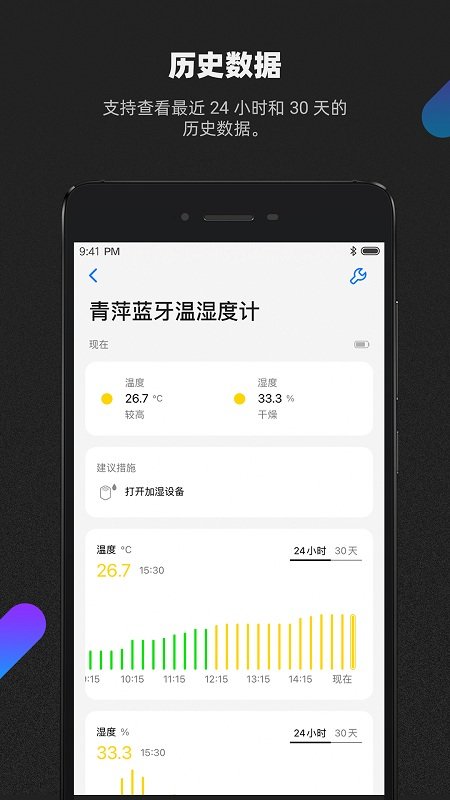 青萍空气