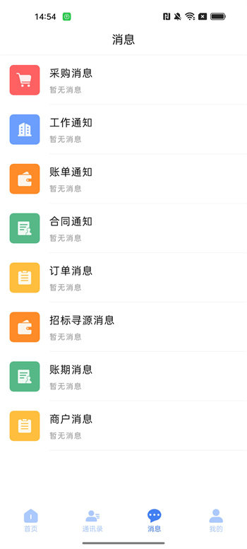 OA移动办公平台