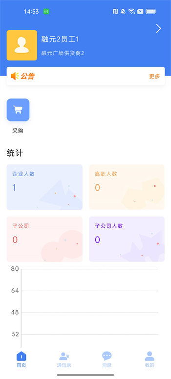 OA移动办公平台