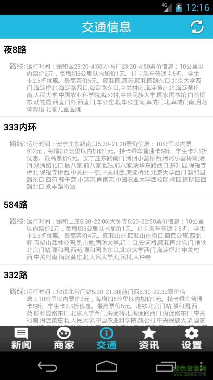 北京化工大学教务管理系统