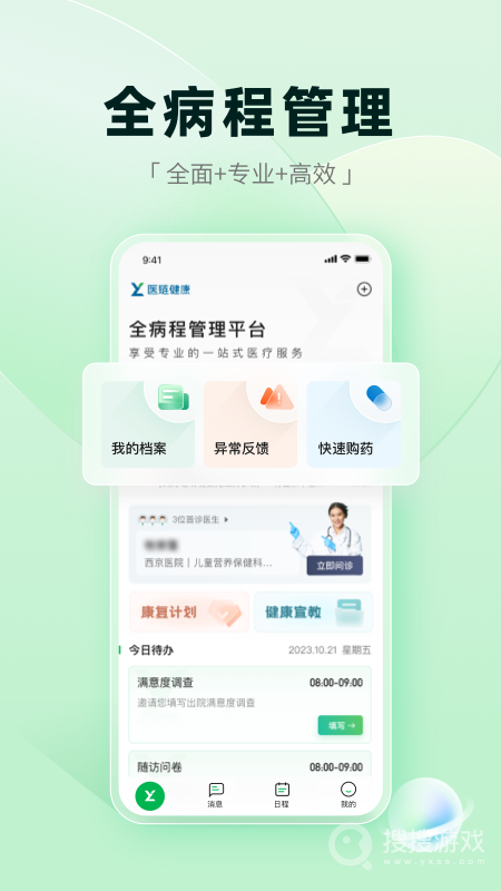 医链健康