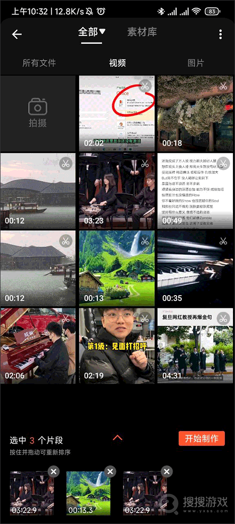 乐秀视频编辑器