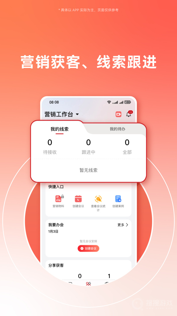 华为亿企飞
