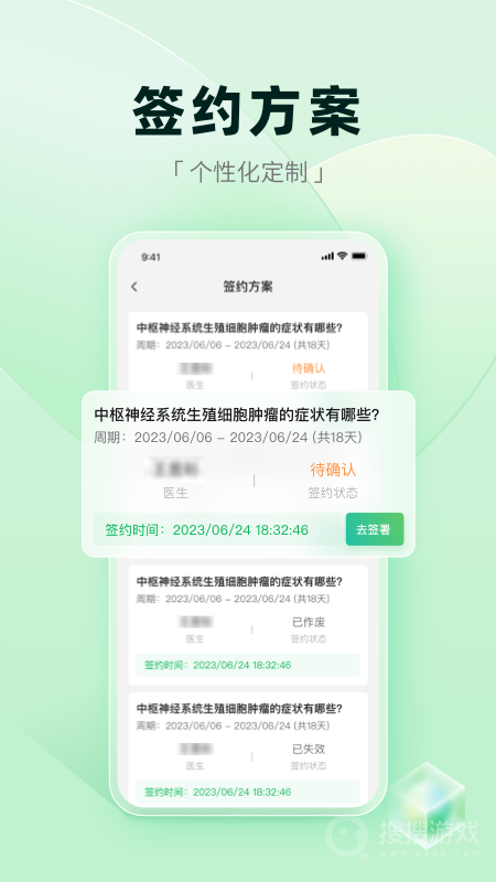 医链健康