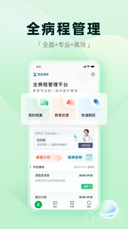 医链健康