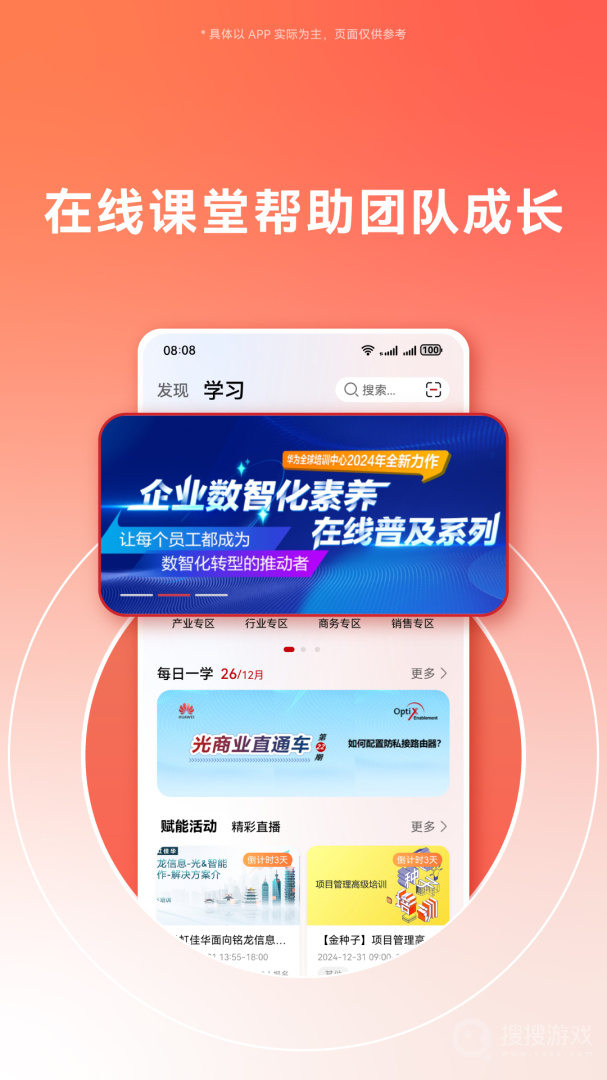 华为亿企飞