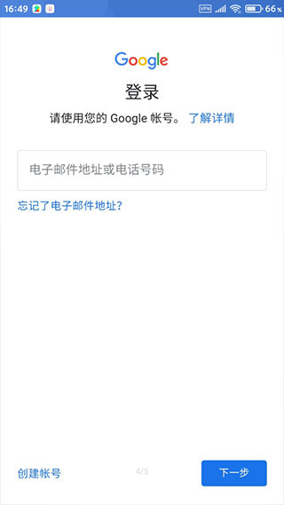 google服务框架安装器