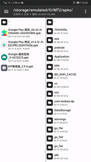 google服务框架安装器