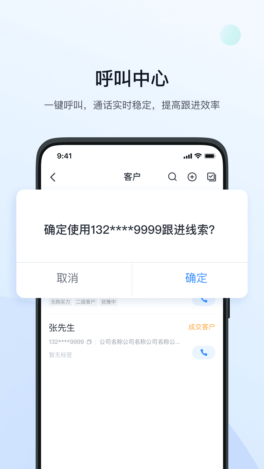 飞鱼CRM
