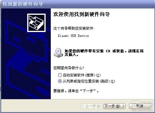 小米手机驱动程序