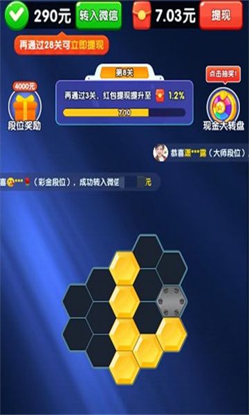六六大顺正式版