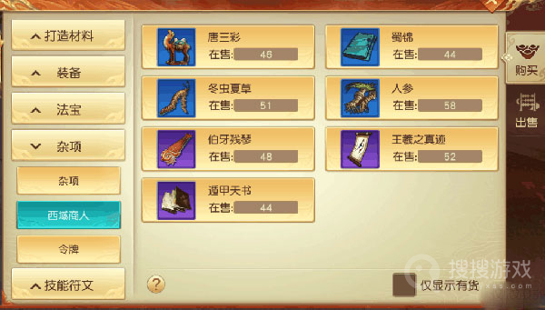 远征