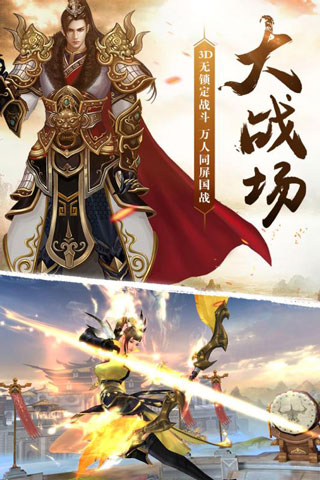 远征