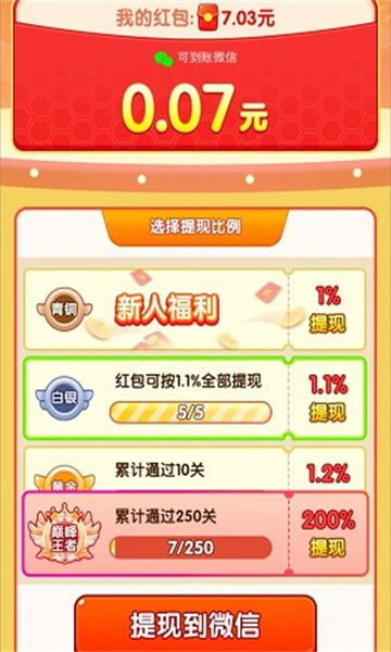六六大顺正式版
