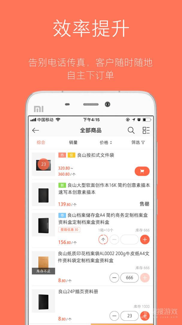 订货宝