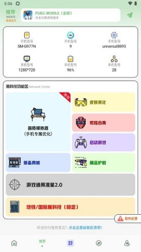 画质鸭助手
