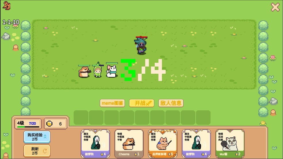 像素猫meme自走棋
