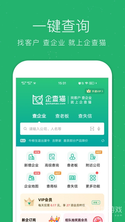 企查猫