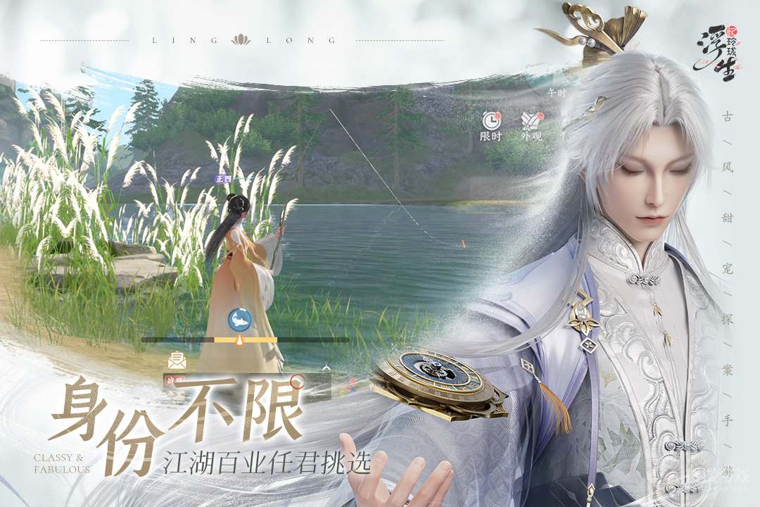 浮生忆玲珑